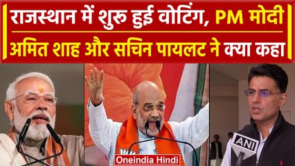 Rajasthan Election Voting 2023: PM Modi, Amit Shah और Sachin Pilot ने की ये अपील | वनइंडिया हिंदी