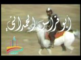 المسلسل النادر  أبو فراس الحمدانى  -   تيتر المقدمة   -   من مختارات الزمن الجميل