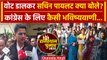 Rajasthan Election 2023: Sachin Pilot ने बता दिया चुनाव के बाद राजस्थान का CM कौन? | वनइंडिया हिंदी
