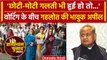 Rajasthan Election 2023 Voting: CM Ashok Gehlot ने गलती को लेकर जनता  से क्या कहा | वनइंडिया हिंदी