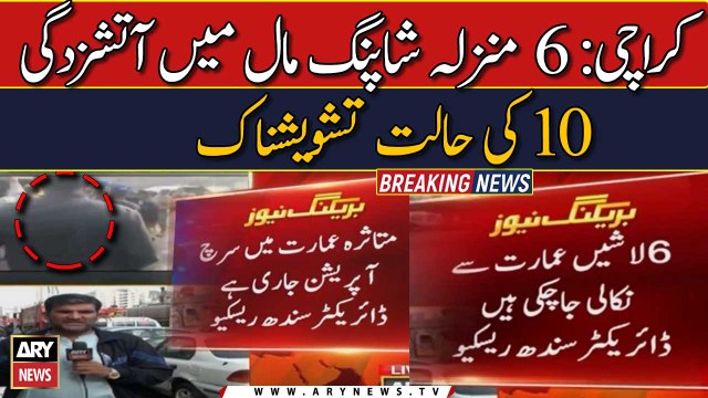 Seven die as fire engulfs shopping mall on Karachi’s Rashid Minhas Road