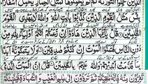 Quran tilawat of Surah Al Jumah. سورة الجمعة