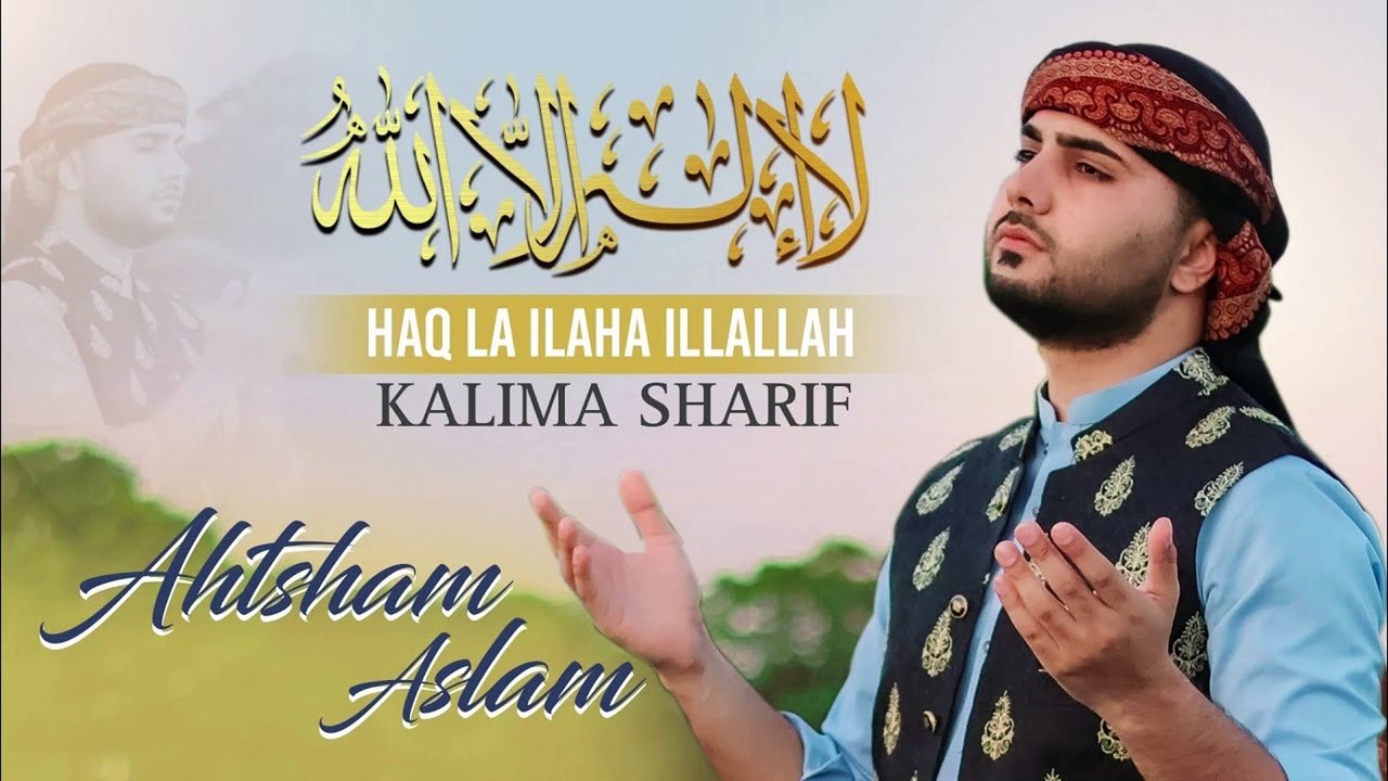 Haq La Ilaha Ill Allah KALIMA SHARIF by AHTSHAM ASLAM