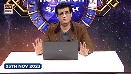 Sitaron Ki Baat Humayun Ke Saath | 25th November 2023 | ARY Digital