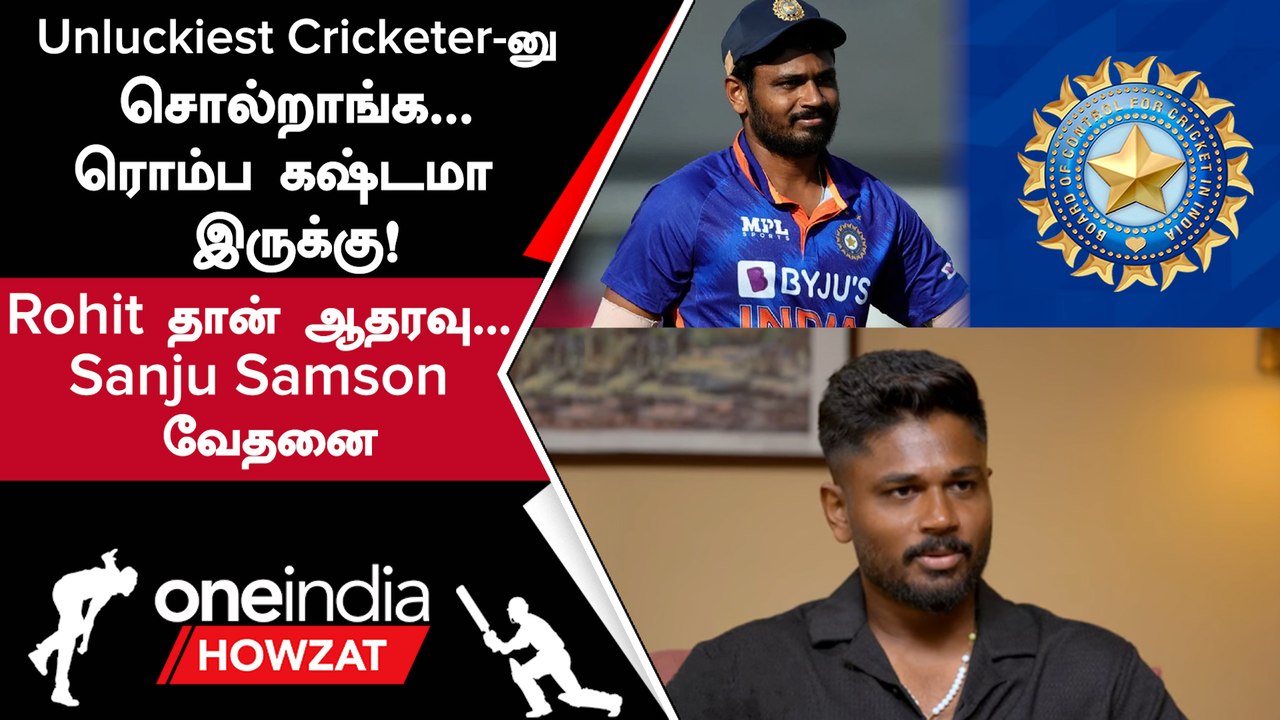 IND vs AUS இந்திய அணியில் வாய்ப்பு இல்லை! புலம்பிய Sanju Samson| Oneindia Howzat