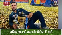 IPL 2024 : हार्दिक पांड्या के बाद किसके सिर पर सजेगा Gujarat Titans की कप्तानी ताज