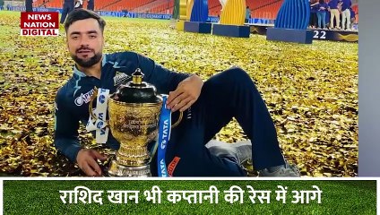 IPL 2024 : हार्दिक पांड्या के बाद किसके सिर पर सजेगा Gujarat Titans की कप्तानी ताज