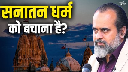 सनातन धर्म को बचाना हो, तो एक सीधा उपाय || आचार्य प्रशांत, बातचीत (2022)