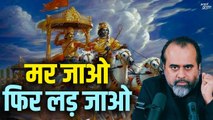 (गीता-4) मर जाओ, फिर लड़ जाओ || आचार्य प्रशांत, भगवद् गीता पर (2022)