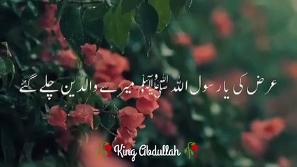 نبی پاک صلی اللہ علیہ والہ وسلم نے فرمایا