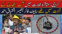 Karachi Shopping Mall Fire Update