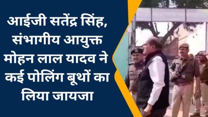 सीकर: आईजी व संभागीय आयुक्त का दौरा, पोलिंग बूथों का लिया जायजा