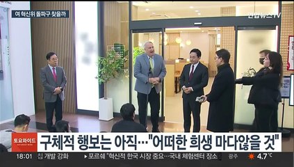 원희룡 "당 헌신에 앞장"…울산 찾은 김기현