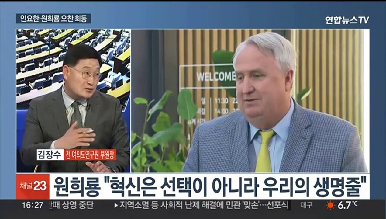 [뉴스1번지] 인요한-원희룡 오찬 회동…민주 "막말, 공천에 반영"