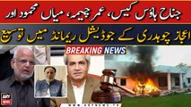 Jinnah House case: ATC extends judicial remand of PTI leaders