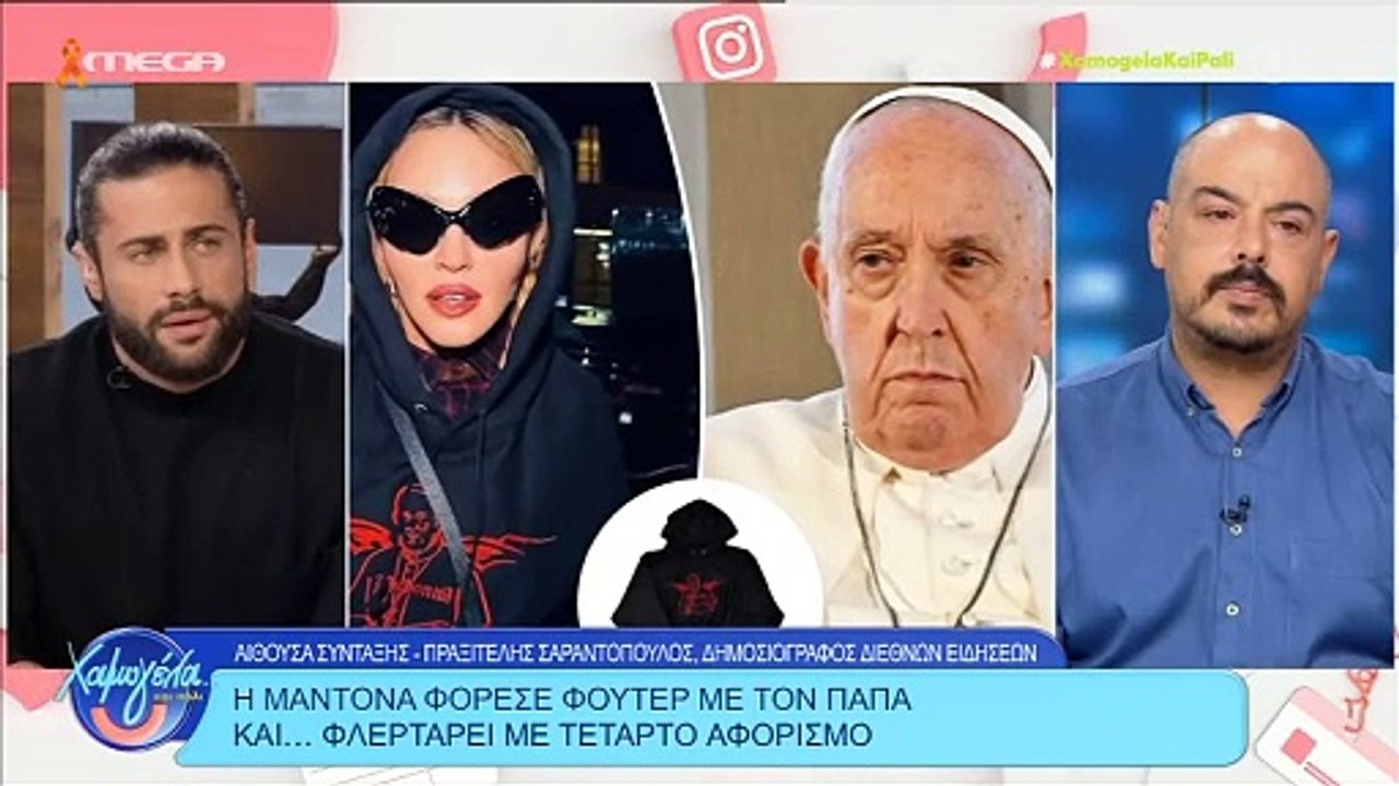 «Ξέρουν ότι είμαι στην εκπομπή! Για να με παίρν...