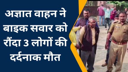 अंबेडकर नगर में भीषण हादसा! तीन युवकों की मौत
