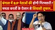 Mamta Banerjee Warning to BJP: Suvendu Adhikari ने दर्ज कराई FIR, होगी गिरफ्तारी | वनइंडिया हिंदी