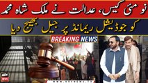 9 May case: Former Provincial Minister Malik Shah Mohammad sent to jail on judicial remand