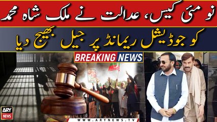 9 May case: Former Provincial Minister Malik Shah Mohammad sent to jail on judicial remand