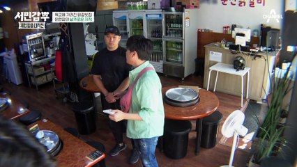 닭갈비 가격이 다르다?! 은현장의 날카로운 지적에 당황한 사장님