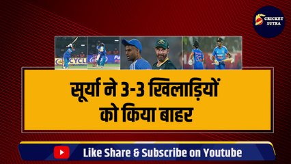 IND vs AUS: दूसरे T-20I की Playing 11 का हुआ ऐलान, Surya ने Playing 11 में कराई Yuvraj जैसे खिलाड़ी की एंट्री | Team India | AUS vs IND | Rinku