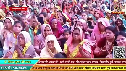 तेरी मंद मंद मुस्कनिया पे बलिहार प्यारे जू  __ Shri Vimal Krishan Pathak Ji