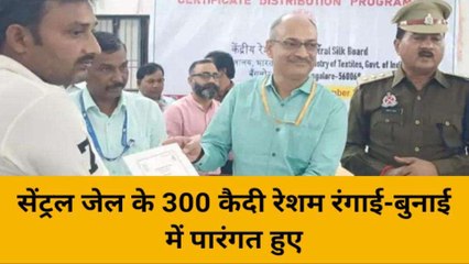 वाराणसी में सेंट्रल जेल के 300 कैदी रेशम रंगाई-बुनाई में हुए पारंगत