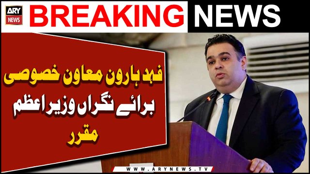 Fahd Haroon appointed Special Assistant to Caretaker PM