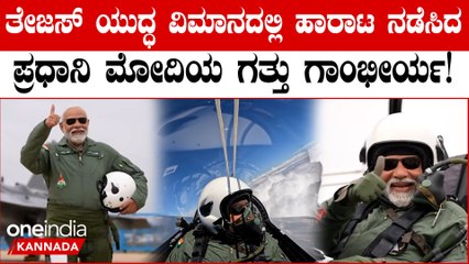 Tejas​ ಯುದ್ಧ ವಿಮಾನದಲ್ಲಿ ಹಾರಾಟ ನಡೆಸಿದ ಪ್ರಧಾನಿ ಮೋದಿ