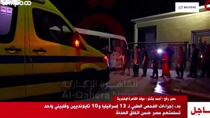 Genjatan Senjata, Hamas Membebaskan 24 Sandera