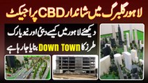 CBD Project In Lahore Gulberg - Lahore Mein Kaise Dubai Aur New York Style Ka DownTown Ban Raha Hai