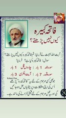 fatiha kabira | marhoom ke easl e sawab ke liye | ayyatullah behjat | fatiha kabira ki fazilat