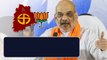 గెలుపే లక్ష్యంగా Amit Shah ఎన్నికల ప్రచారం.. Telangana Elections | Telugu Oneindia