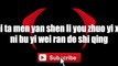 Dan Yuan Hua Chang Zai - Jackie Chan ｜ 但願花常在 ｜ Requested ｜ #lyrics #lyricsvideo #singalong