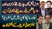 Umar Cheema Interview - General Faiz Nahi Chahte The Imran Khan PM Banne Se Pehle Shadi Kare