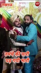 तमंचे की यारी पड़ गई गयी भारी, वायरल वीडियो