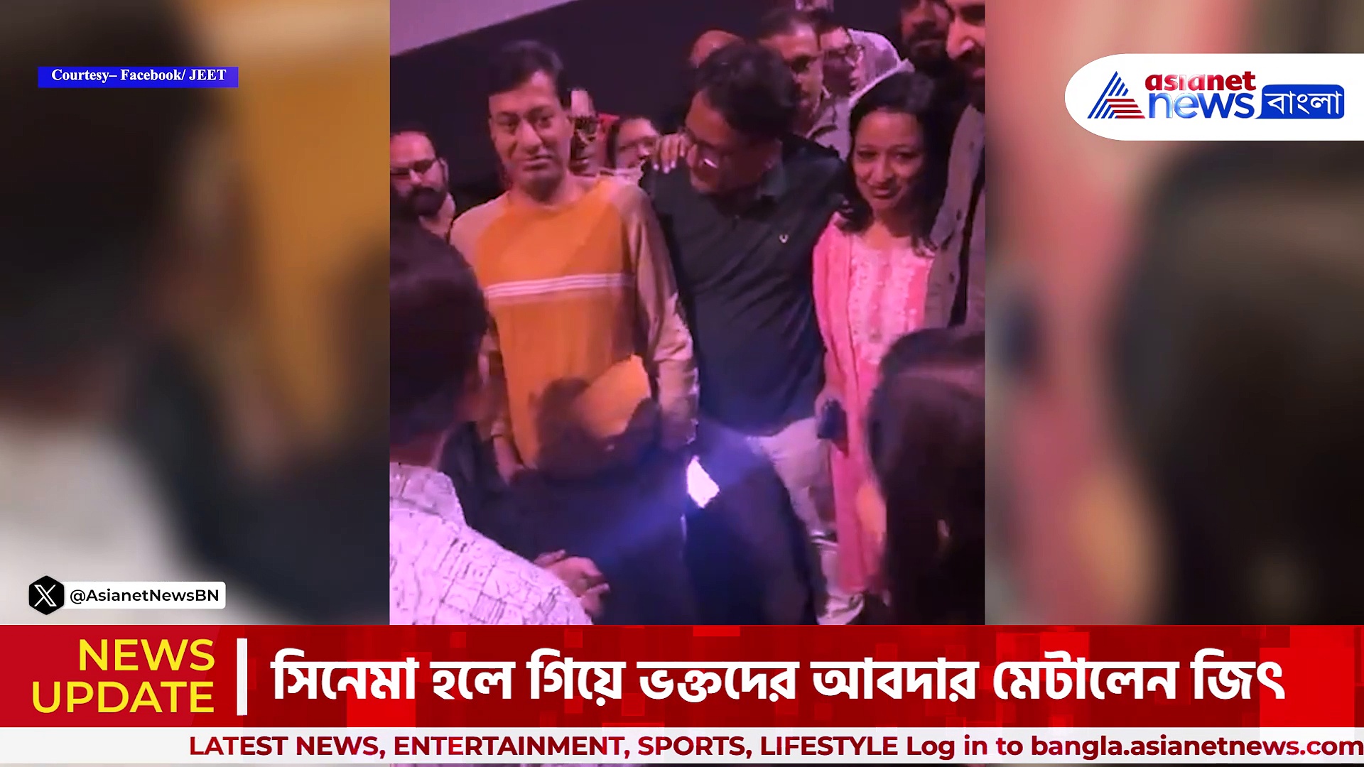 Jeet Movie Manush : মানুষের প্রচারে ভক্তদের মধ্যে জিৎ- জিতু-রূপম, দেখুন ভিডিও