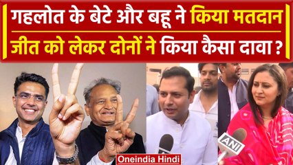 Rajasthan election 2023: Ashok Gahlot की बहू का बयान, Lal Diary पर बोले Vaibhav Gahlot | वनइंडिया