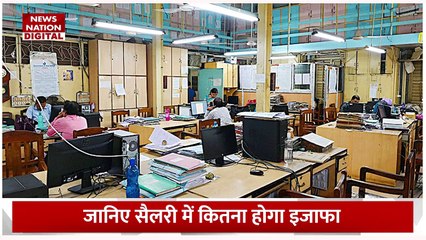 DA hike news : कर्मचारियों का महंगाई भत्ता बढ़ाएगी केंद्र सरकार