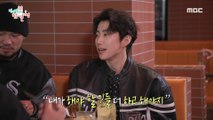 [HOT] Park Jaebeom gave me sincere advice, 전지적 참견 시점 231125