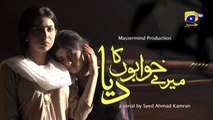 Mere Khuwabon Ka Diya Episode 01 __ Danish Taimoor - Sajjal Ali - Ushna Shah_HD
