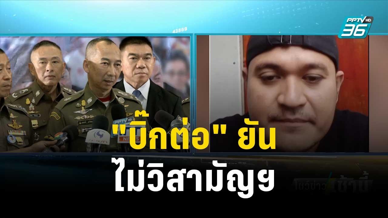 "บิ๊กต่อ" ลั่น ตร.ไม่ทำตามโซเชียล-ยันไม่วิสามัญ...