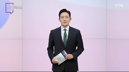 11월 26일 시민데스크 / YTN