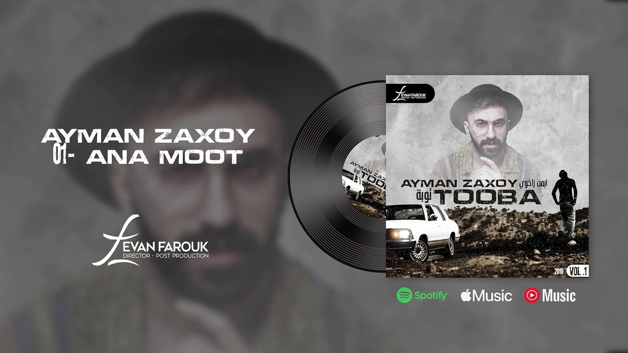 Ayman Zaxoy | 01 . Ana Moot 2010 ايمن زاخوي | انا موت