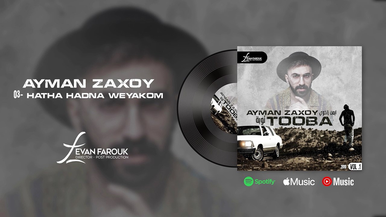 Ayman Zaxoy | 03 .Hatha Hadna Weyakom 2010 ايمن زاخوي | هذا حدنا وياكم