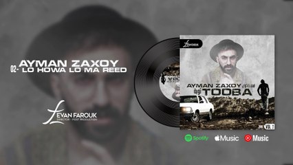 Ayman Zaxoy | 02 . Lo Howa Lo Mareed 2010 ايمن زاخوي | لو هو لو ماريد
