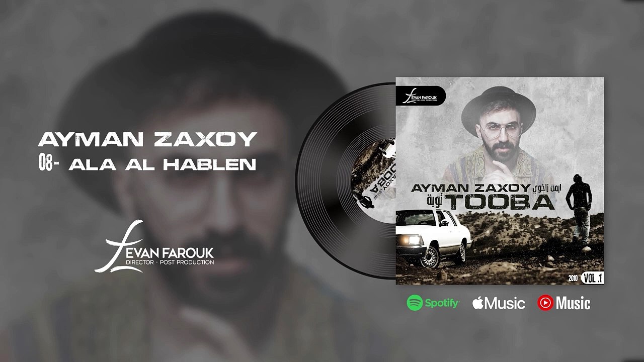 Ayman Zaxoy | 08 . Ala Al Hablen 2010 ايمن زاخوي | على الحبلين