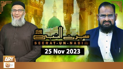 Seerat Un Nabi (SAWW) - The Life of Holy Prophet Muhammad SAWW - 25 Nov 2023 - ARY Qtv