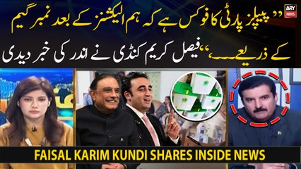"PP ka focus hai ke hum elections ke bad...," Faisal Karim Kundi shares inside news